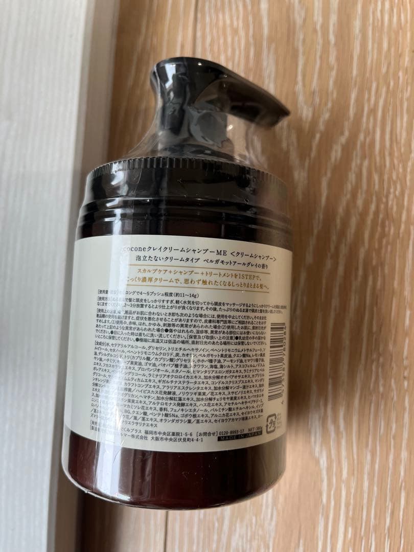 Cocone クレイクリームシャンプー　3種