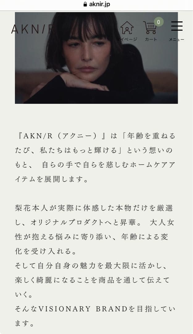 AKNIR 薬用シャンプー・トリートメントセット