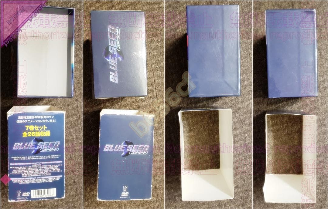 ◎DVD ブルーシード DVD-BOX(外装紙カバーにダメージあり) 高田裕三