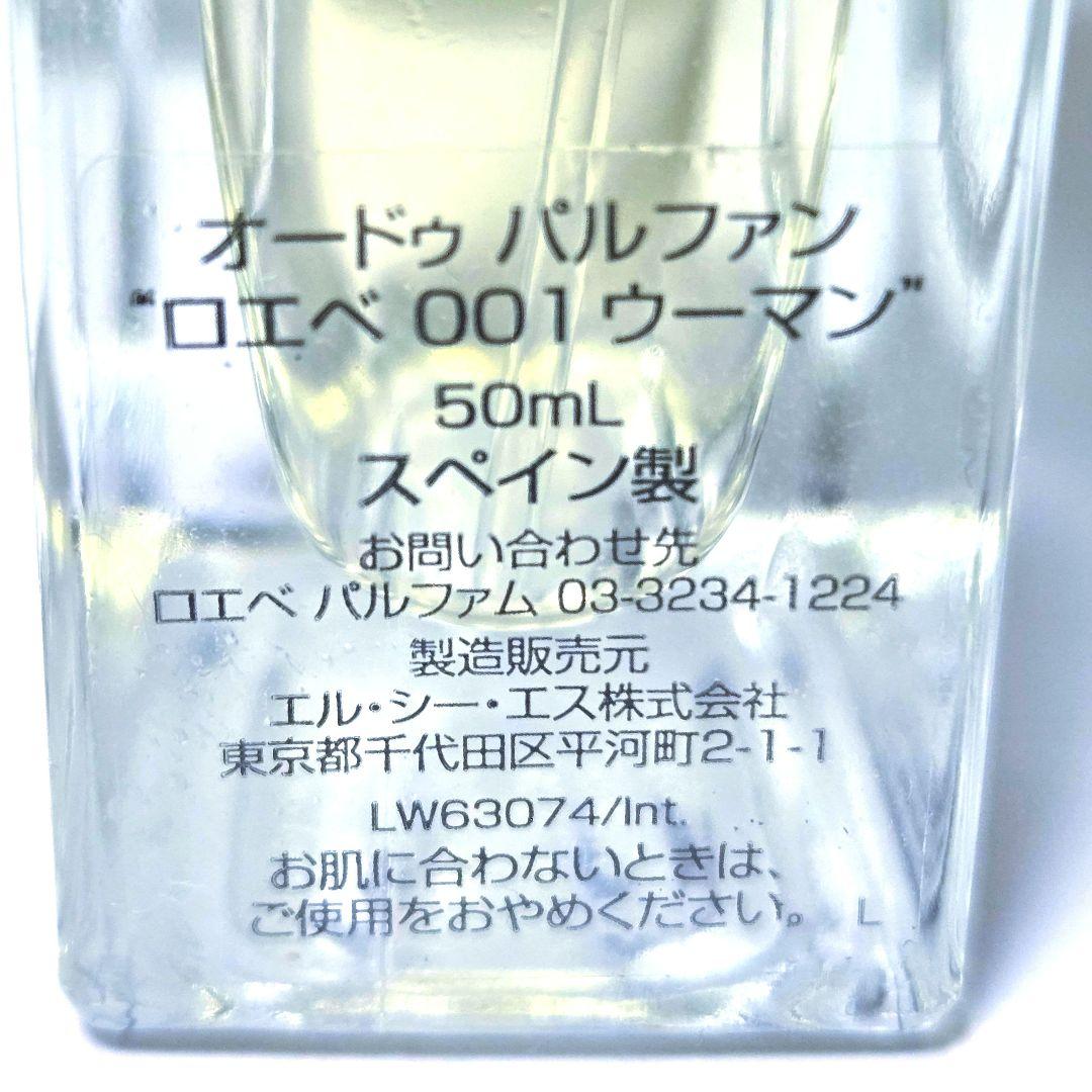 LOEWE 001 WOMAN Eau de Parfum 50mL ロエベ