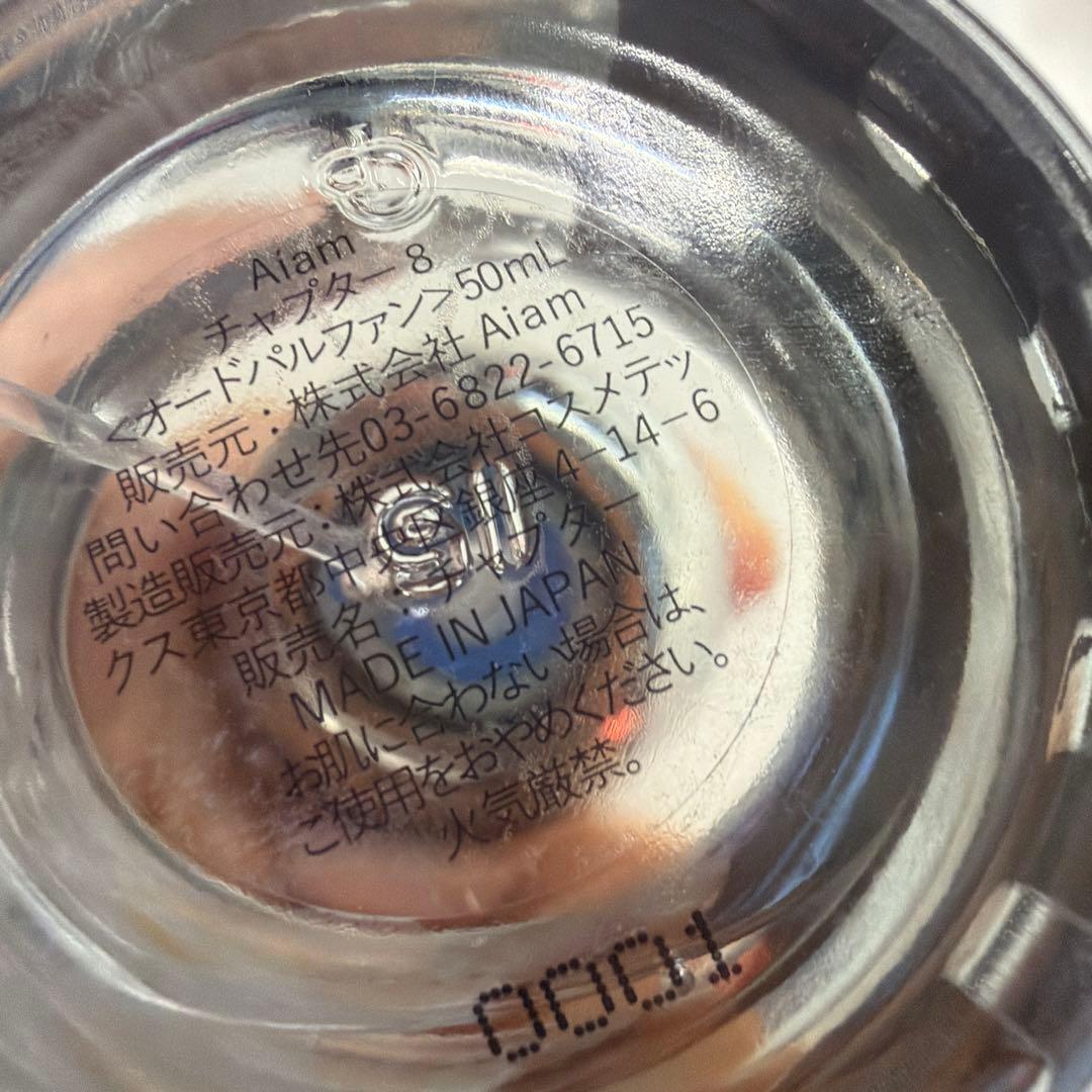 Aiam chapter8 香水　即発送