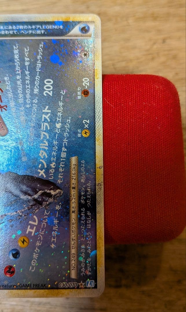 s*s様 ポケモンカード ルギアLEGEND 1ED