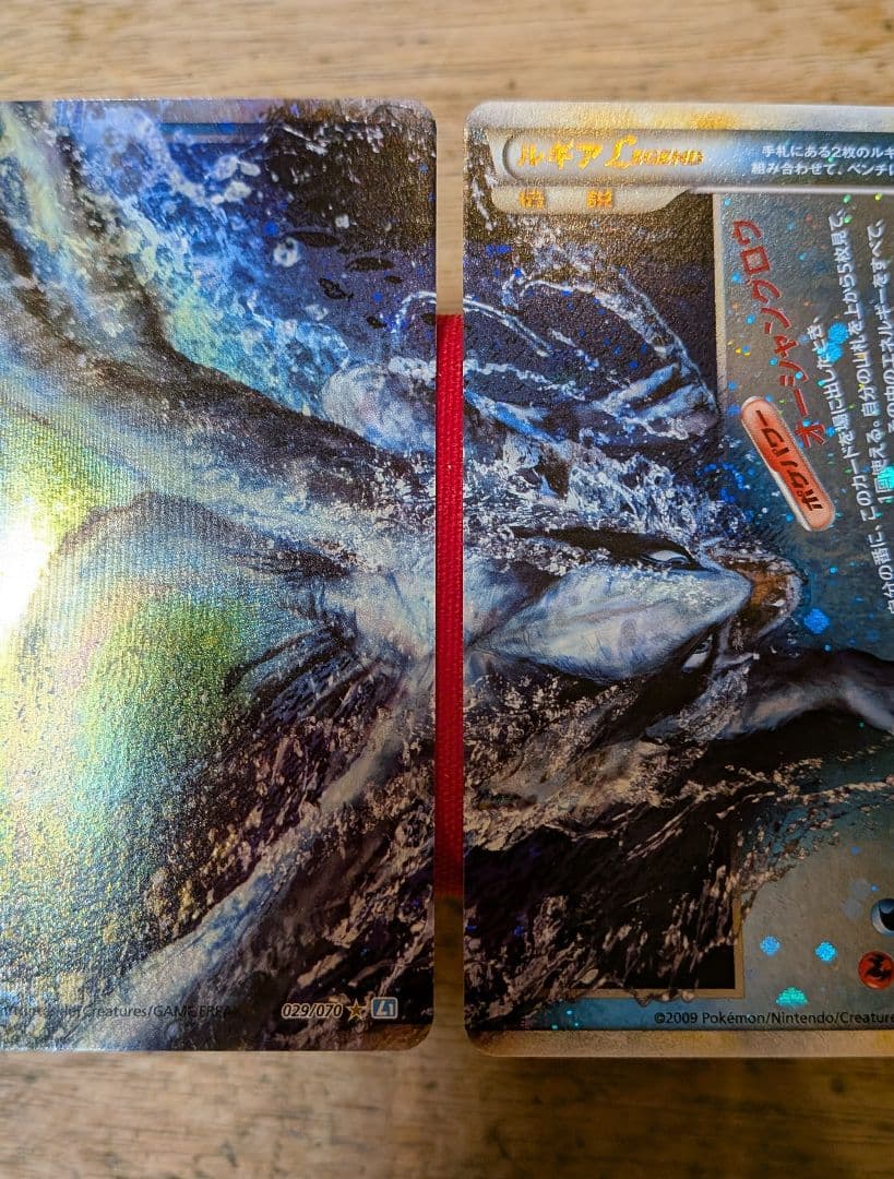 s*s様 ポケモンカード ルギアLEGEND 1ED