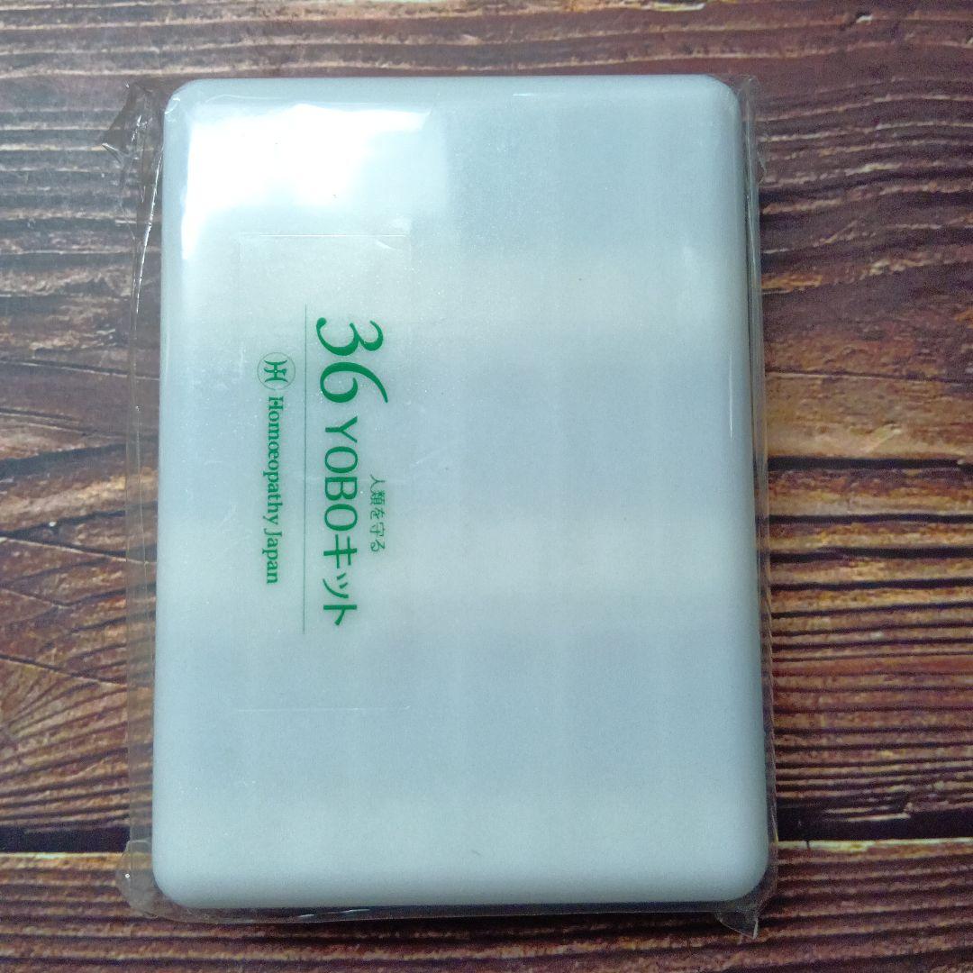 ホメオパシージャパン レメディ 36 YOBOキット セット 大量