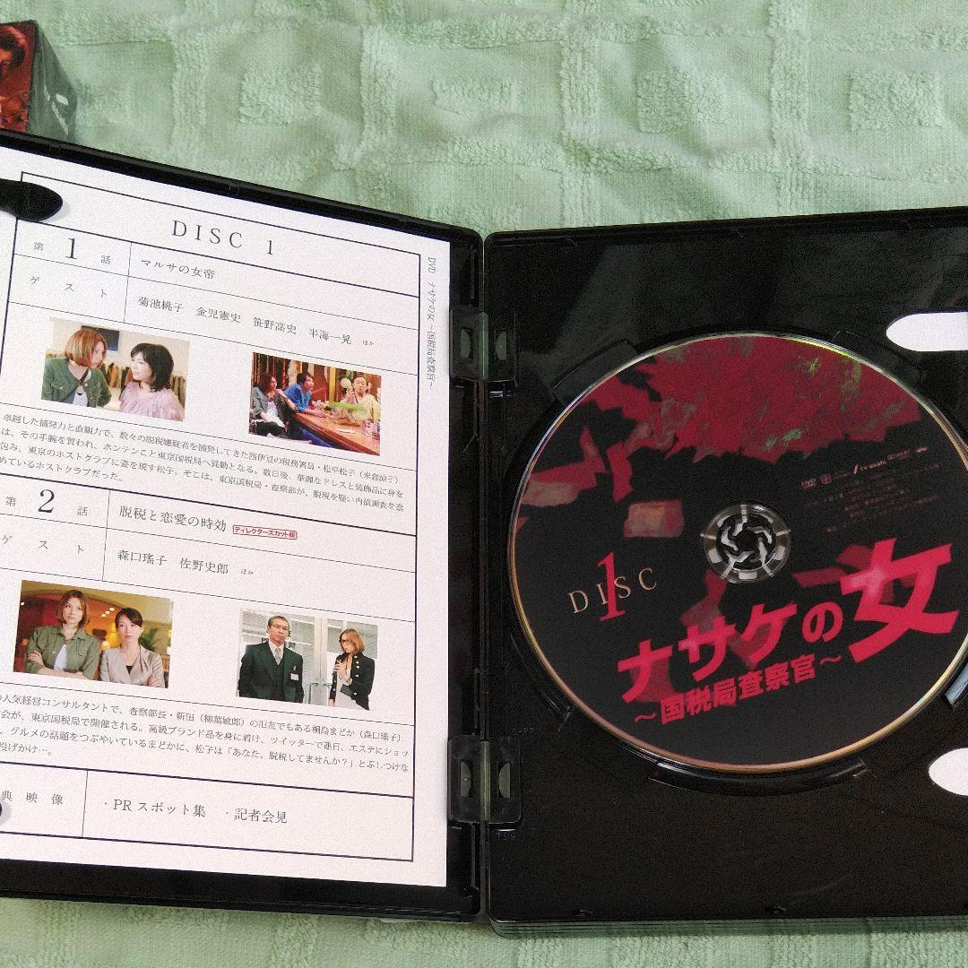 ナサケの女～国税局査察官～DVD-BOX〈4枚組〉