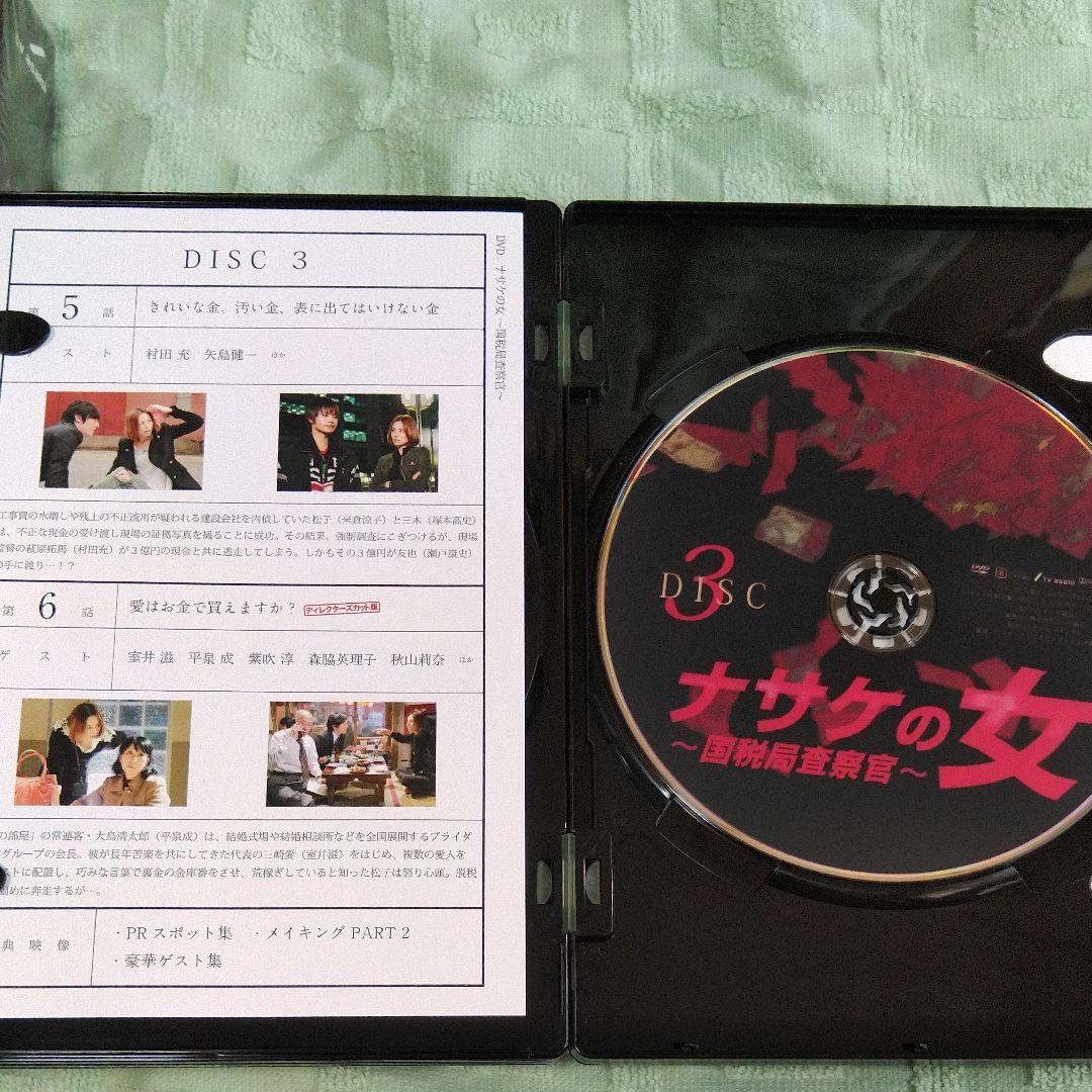 ナサケの女～国税局査察官～DVD-BOX〈4枚組〉