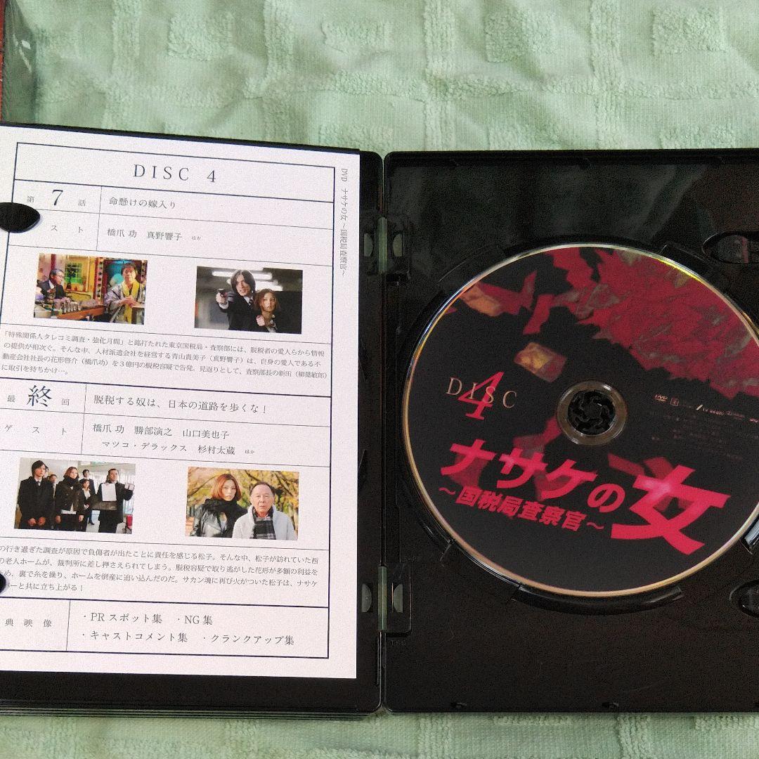 ナサケの女～国税局査察官～DVD-BOX〈4枚組〉