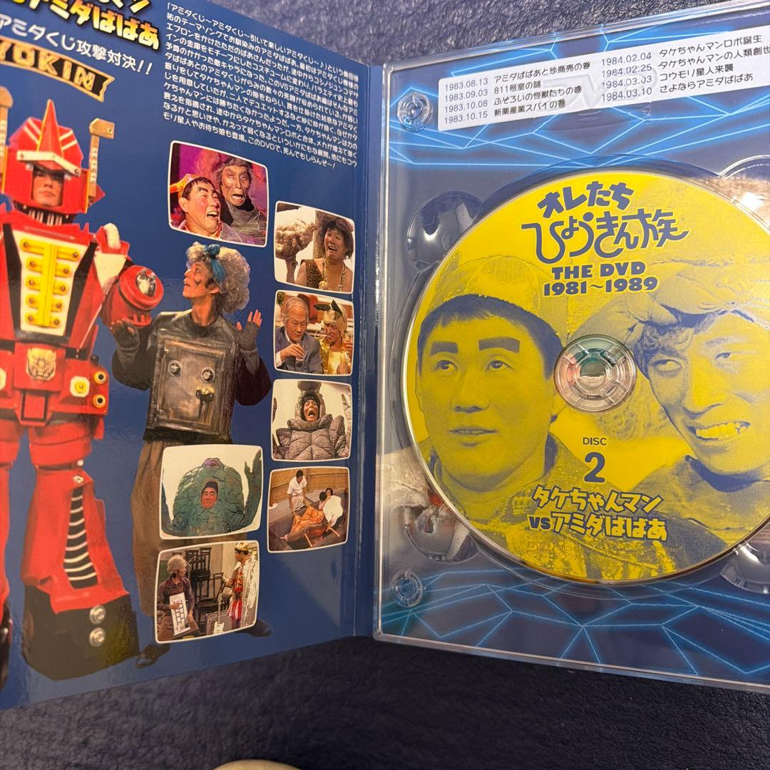 DVDオレたちひょうきん族　　THE TV STYLE