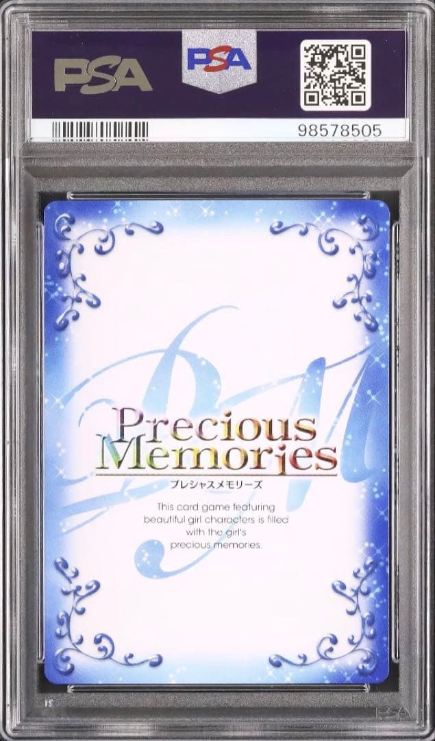 サイン　俺ガイル　プレシャスメモリーズ　雪ノ下雪乃　SP　PSA10