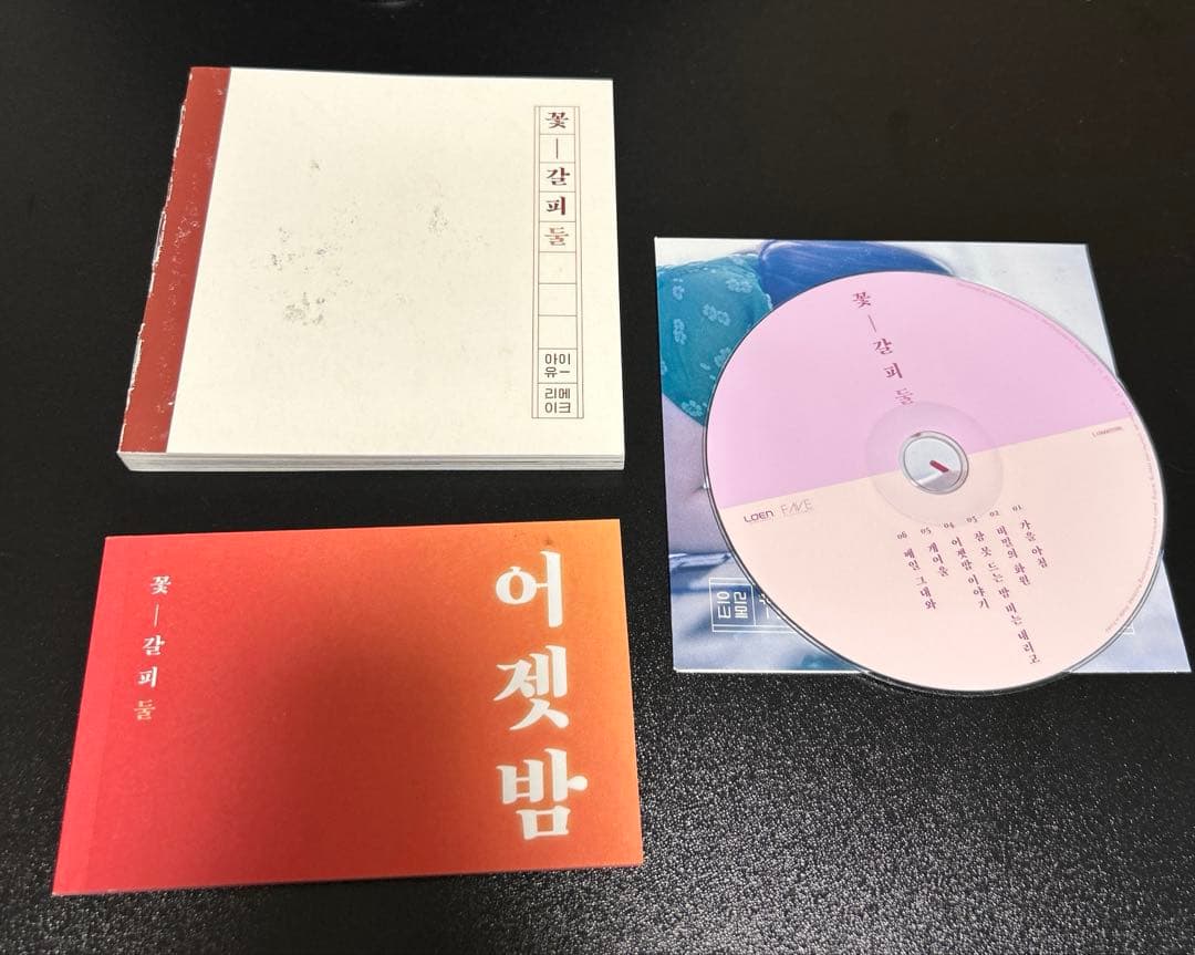 IU アルバム　セット