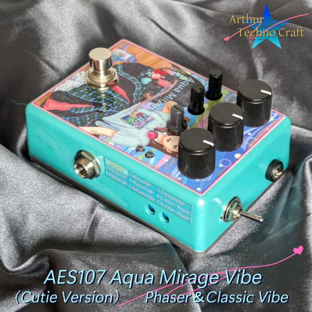 フェイザー＆クラシックヴァイブAES107 Aqua Mirage Vibe