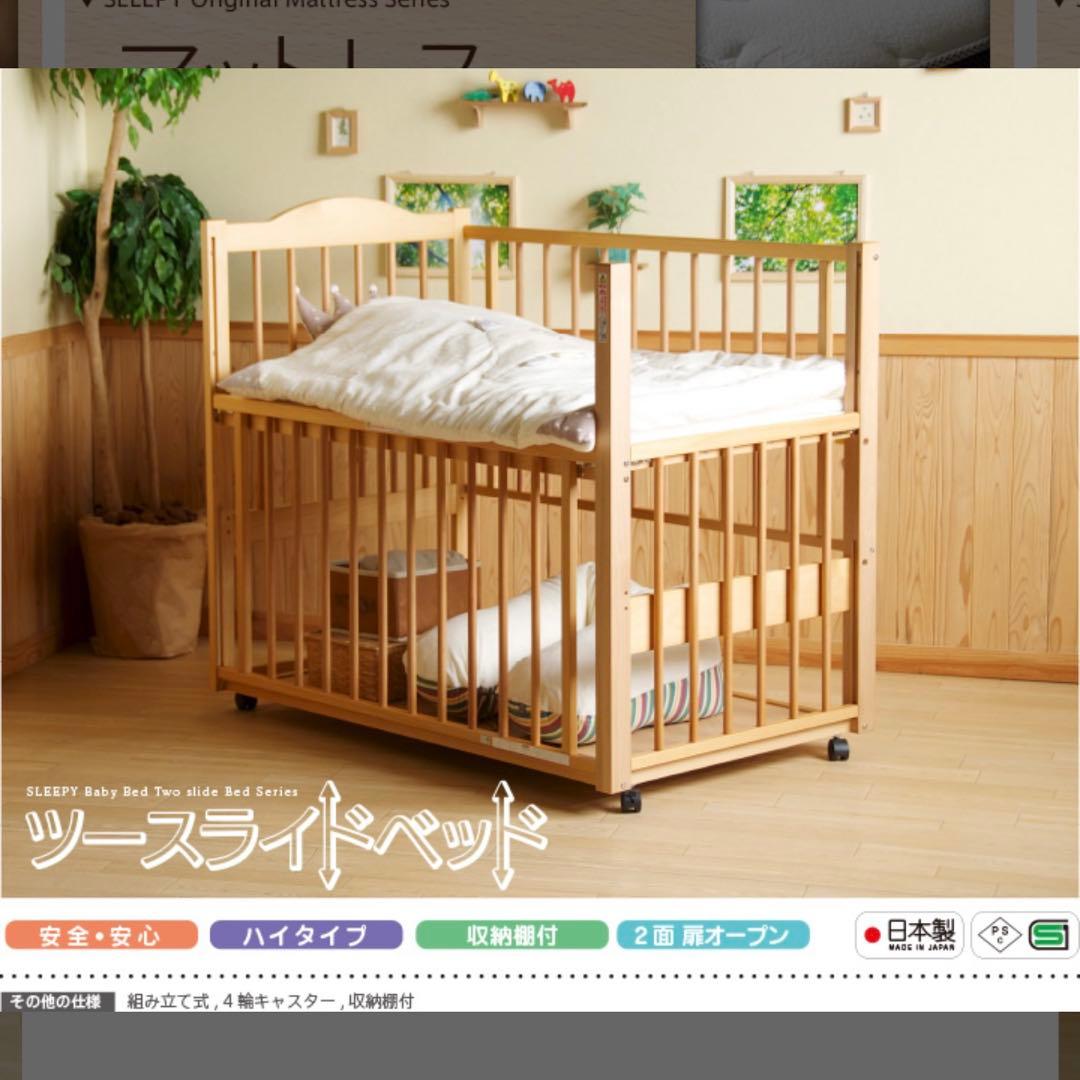 【直接引取限定※茨城県】ベビーベッド（ツースライド・ハイタイプ）