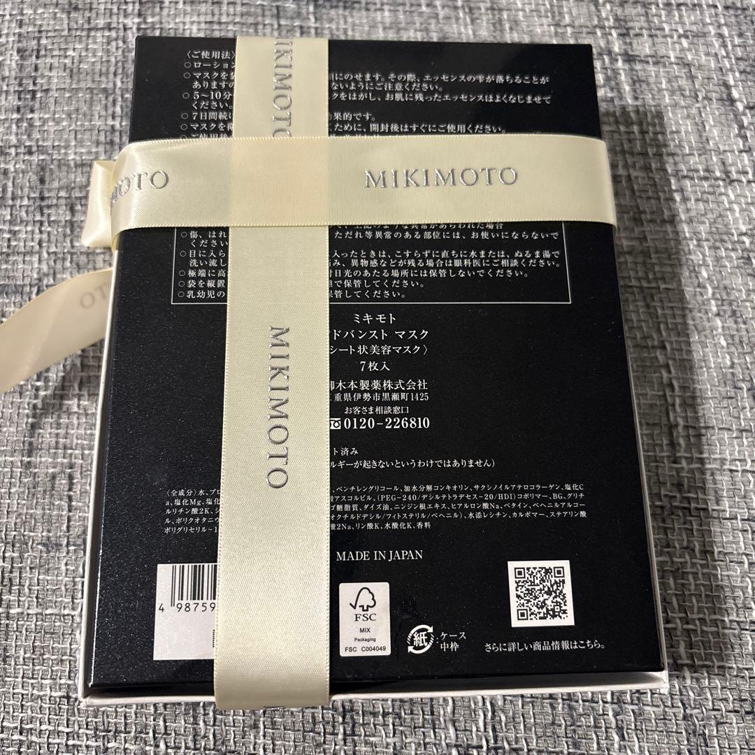 Mikimoto Advanced Mask 7枚入り