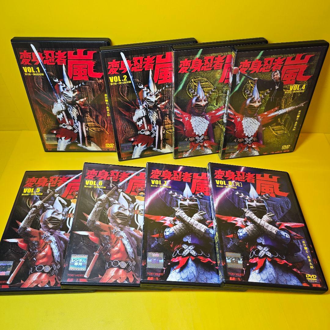 新品ケース交換済　変身忍者嵐 1巻～8巻　DVD全8巻セット