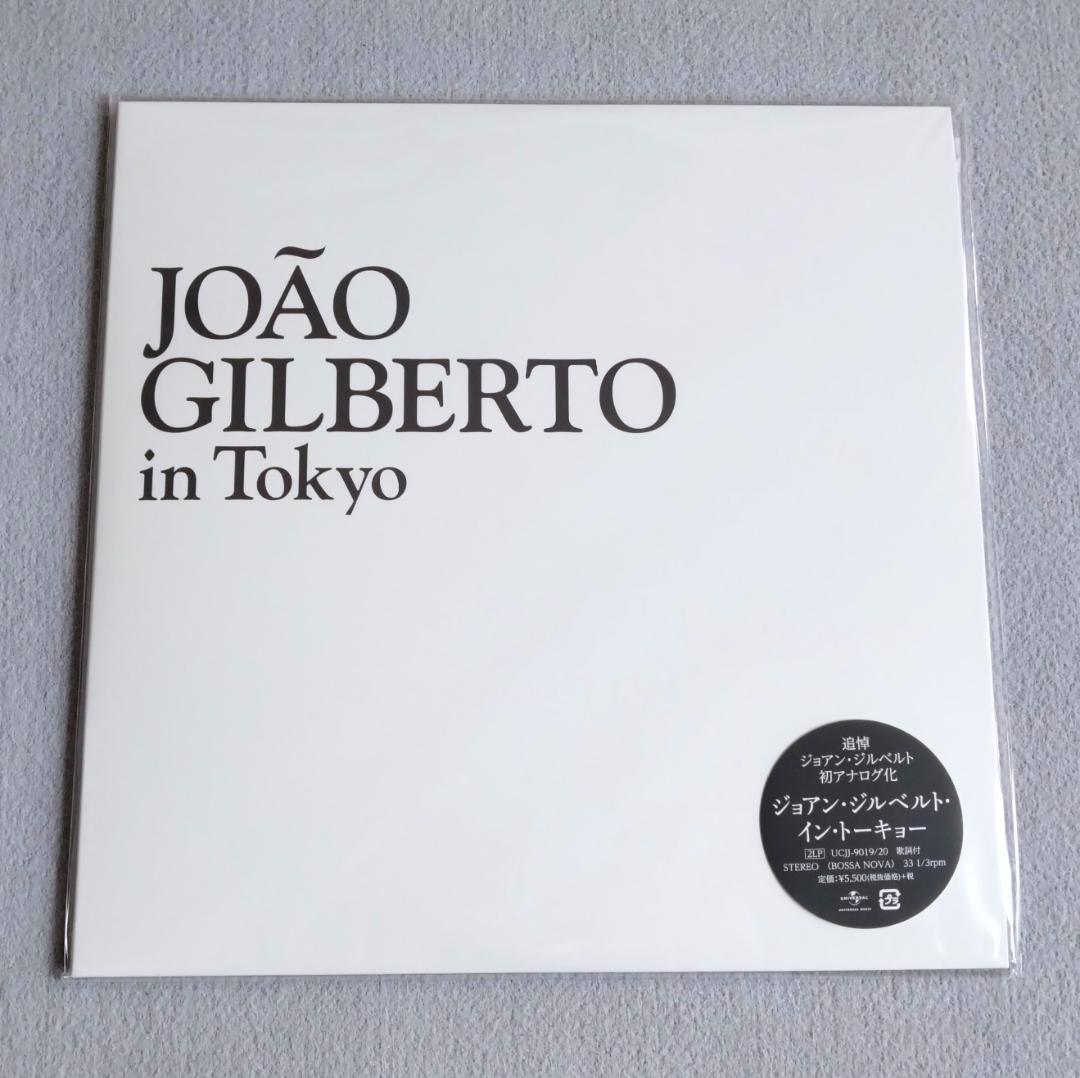 ジョアン・ジルベルト・イン・トーキョー アナログレコード LP 限定盤