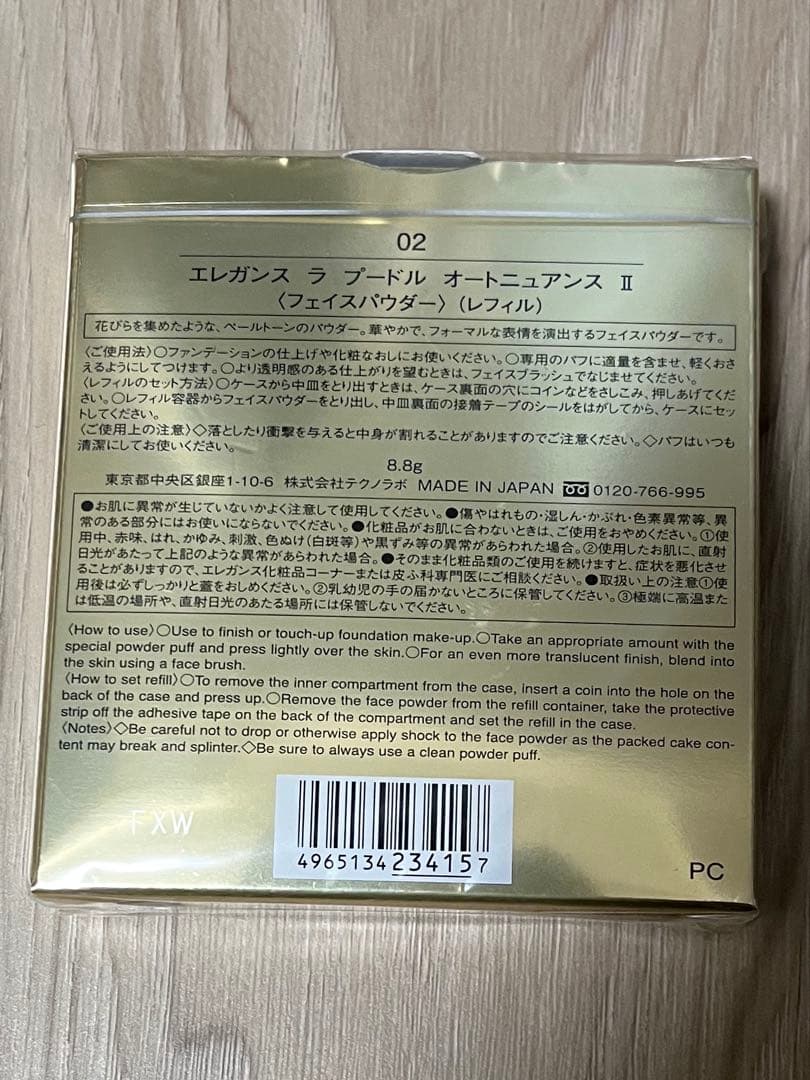 エレガンス　Elegance ラプードルオートニュアンス　フェイスパウダー　02