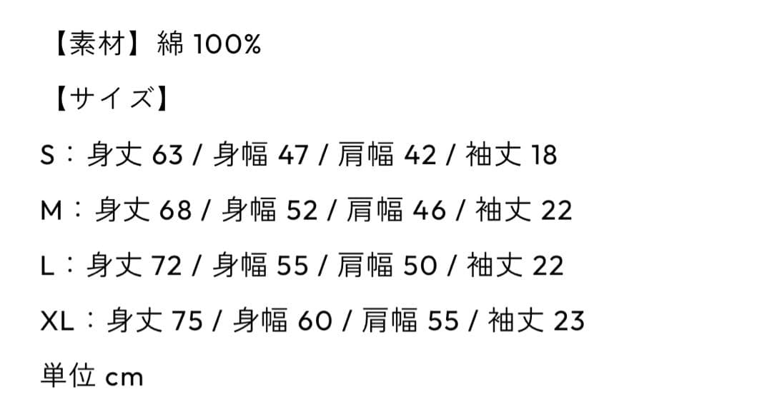 味な副音声 モスバーガー ライスバーガーは文化遺産Tシャツ Lサイズ