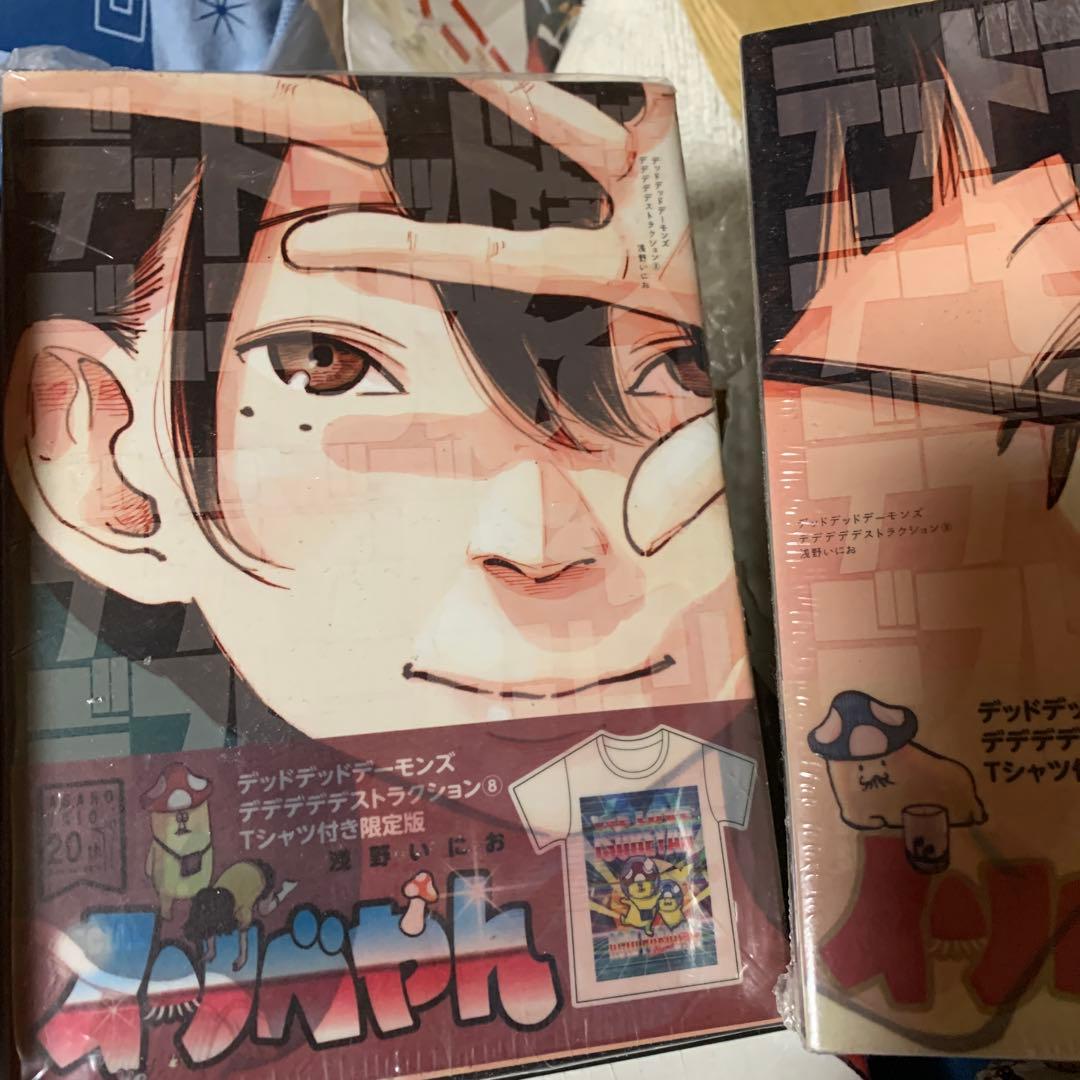 デッドデッドデーモンズデデデデデストラクション3 〜10限定版