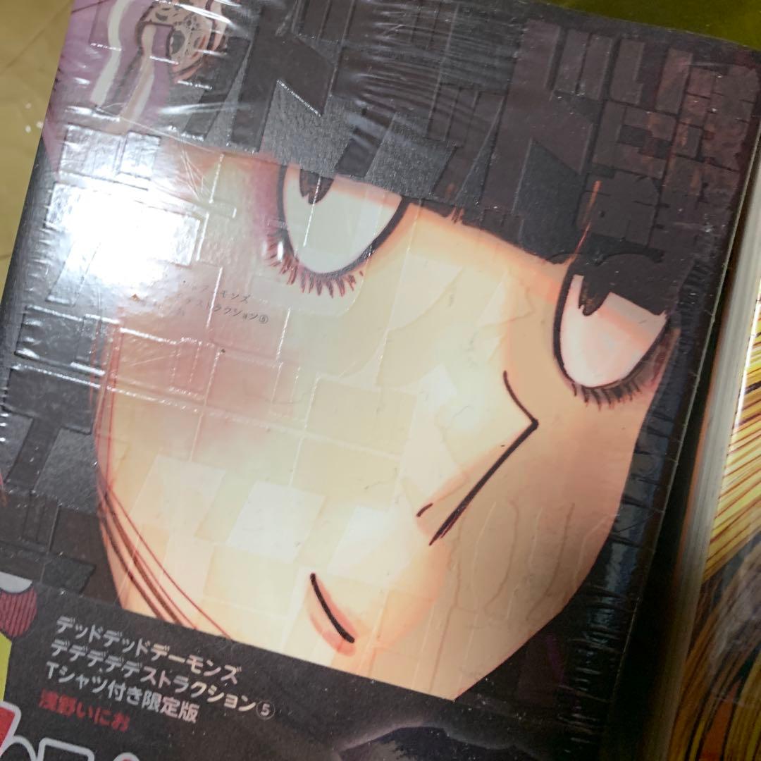 デッドデッドデーモンズデデデデデストラクション3 〜10限定版