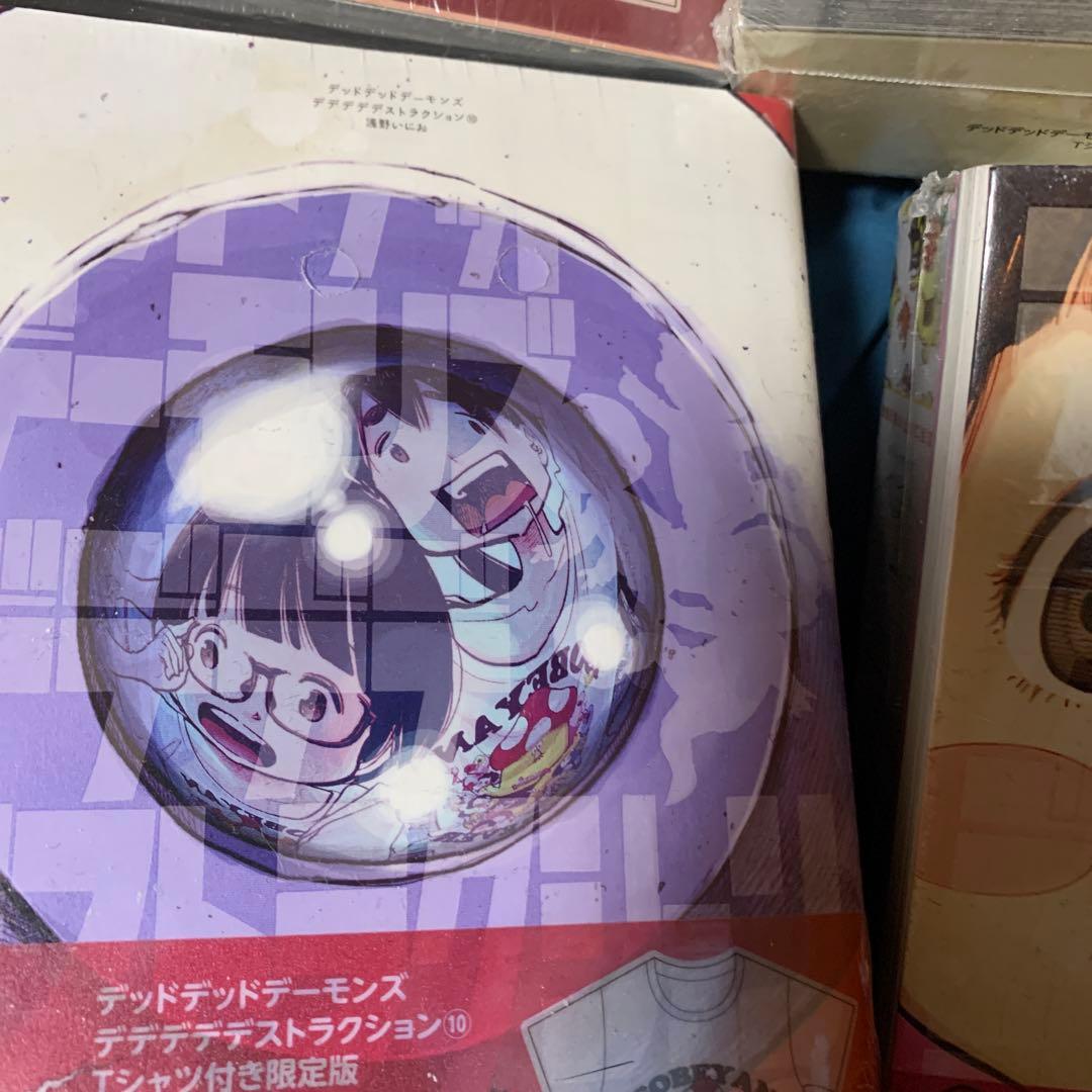 デッドデッドデーモンズデデデデデストラクション3 〜10限定版