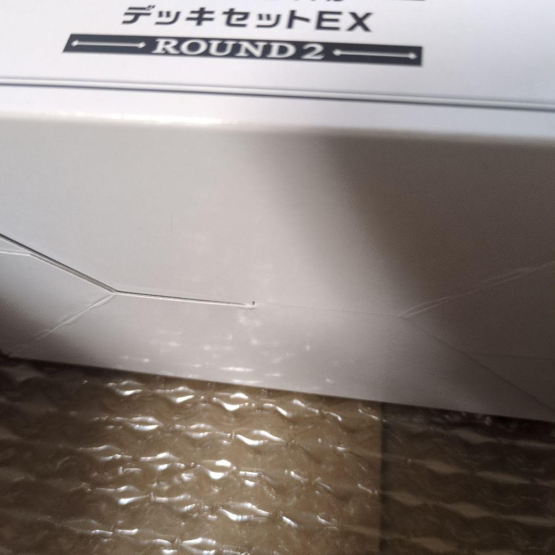 未開封　遊戯王　デュエルロワイヤル　デッキセット EX 1 ・2 　2つセット