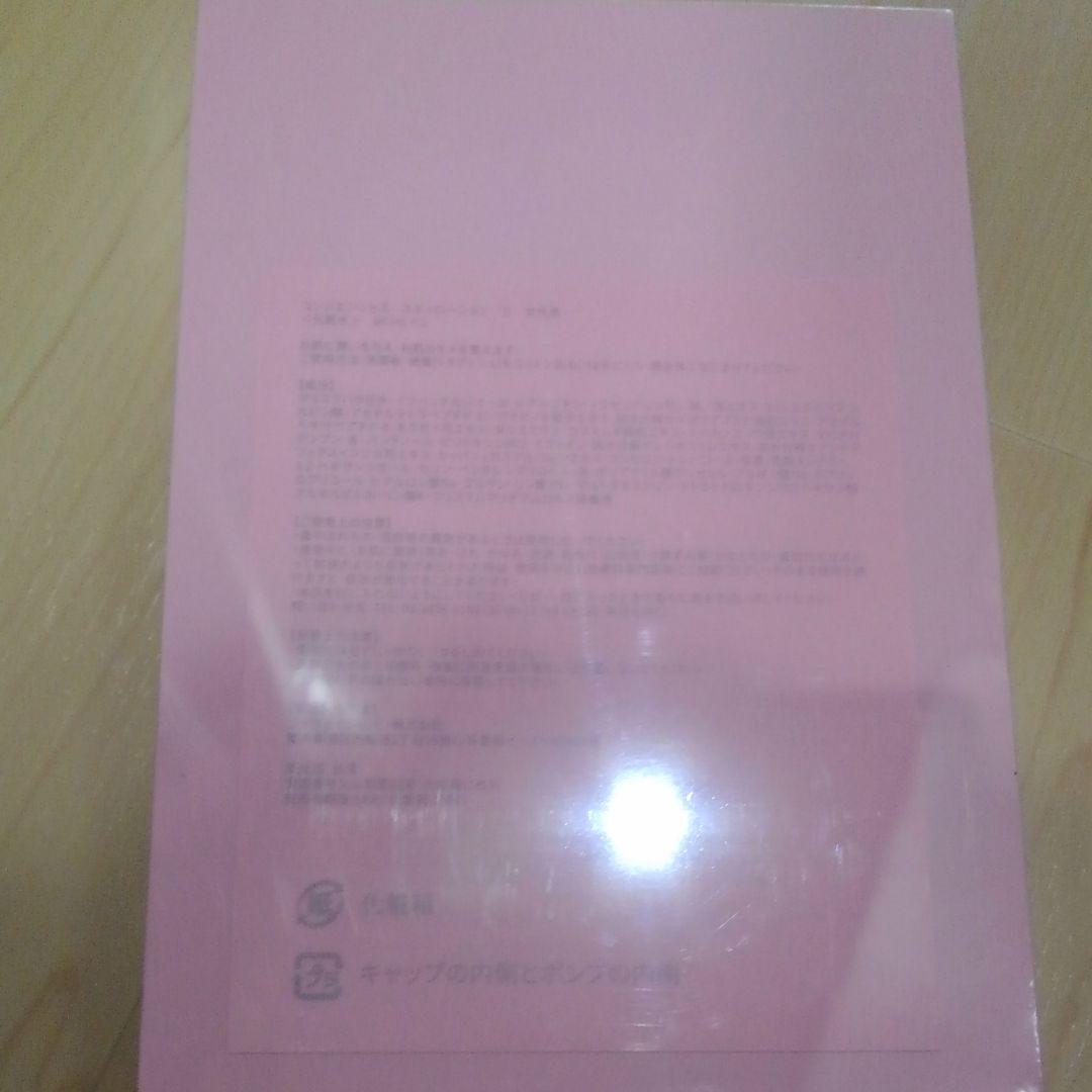 リーウェイ、化粧水