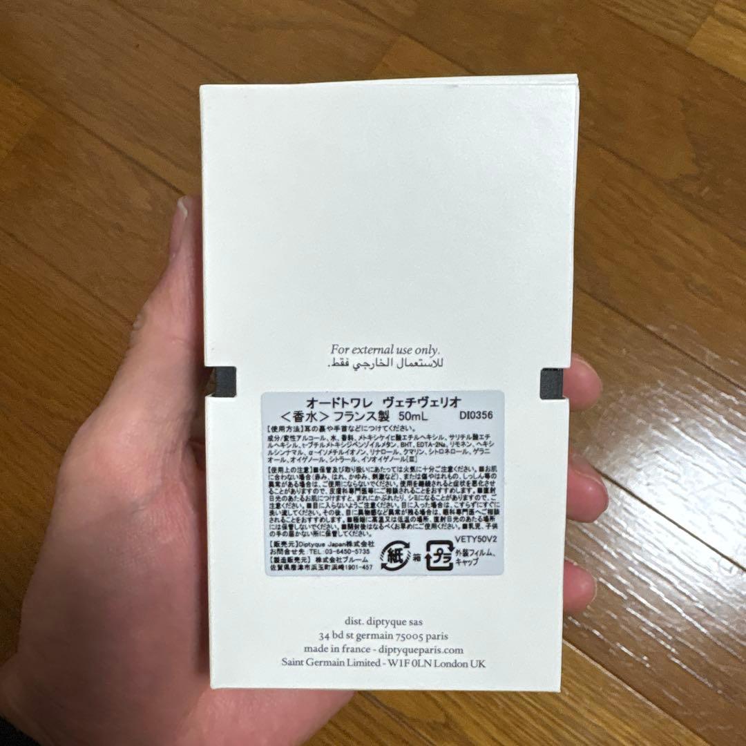 オードトワレ　ヴェチヴェリオ　50ml