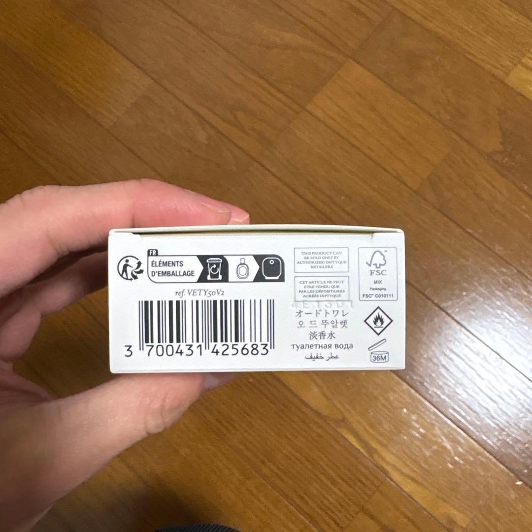 オードトワレ　ヴェチヴェリオ　50ml