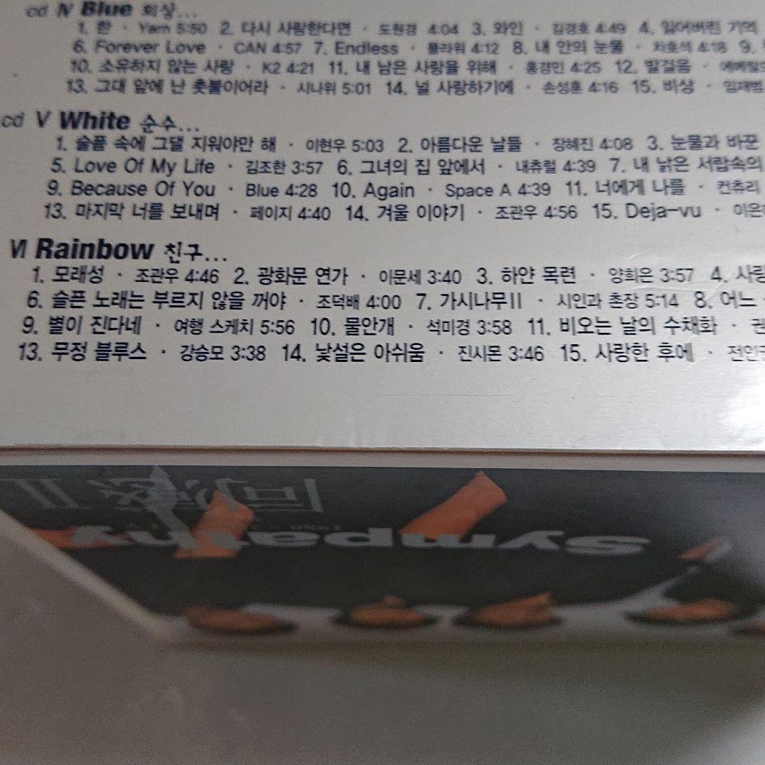 韓流バラード  (同感 2)  6枚組 CD