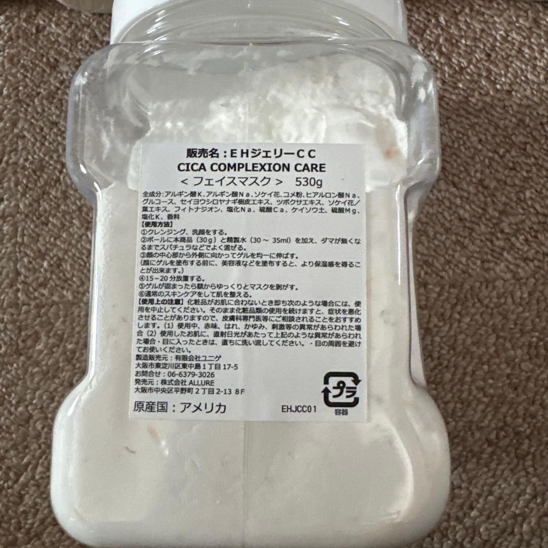 シカ　ハイドロジェリーマスク　CICA HYDROJELLY MASK