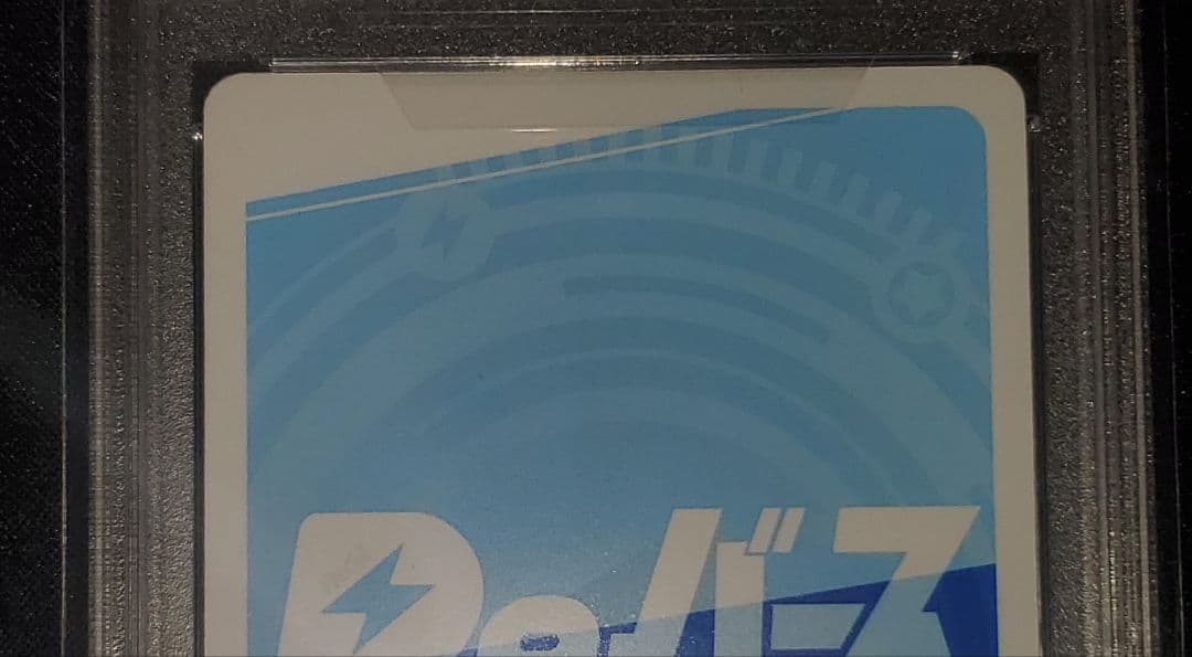 Reバース　 ブルーアーカイブ　NBP　ユウカ　psa10