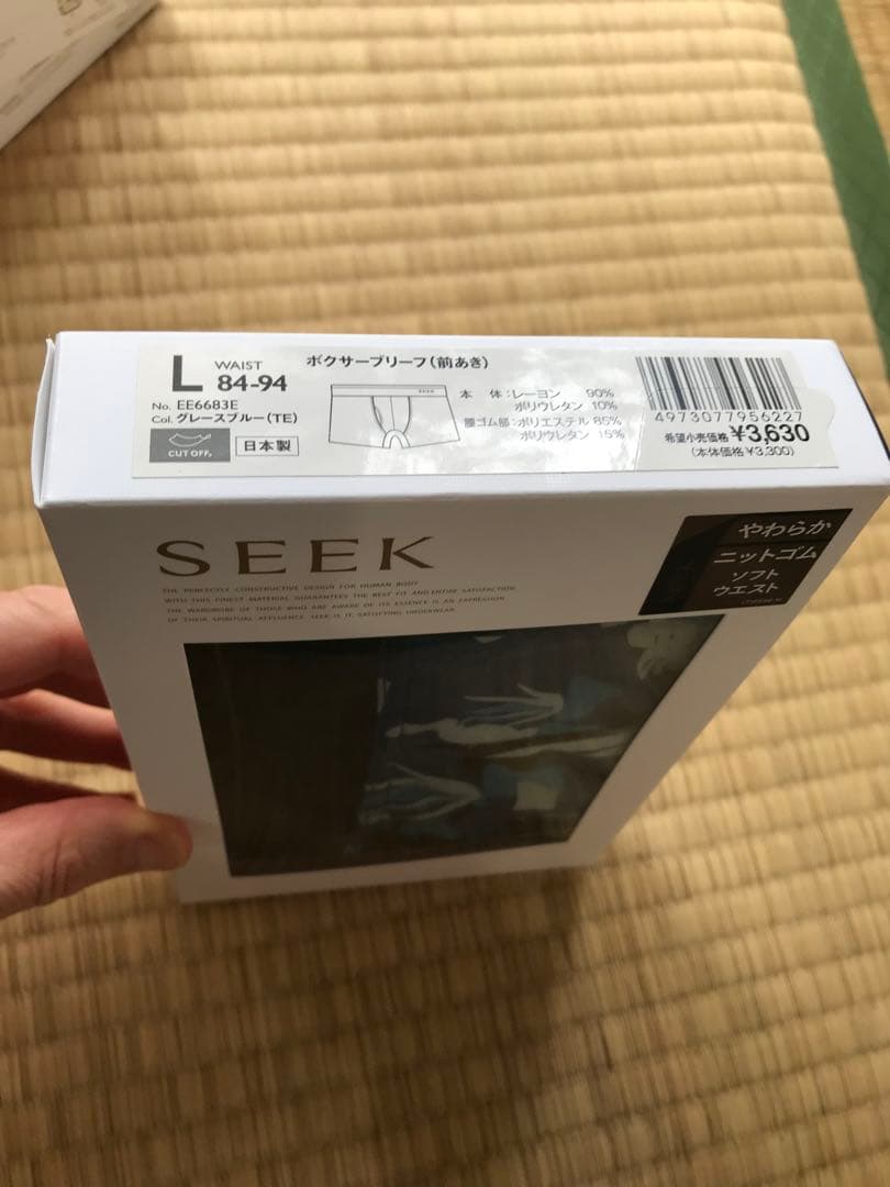 SEEK ボクサーパンツ Lサイズ 3点セットGunze L