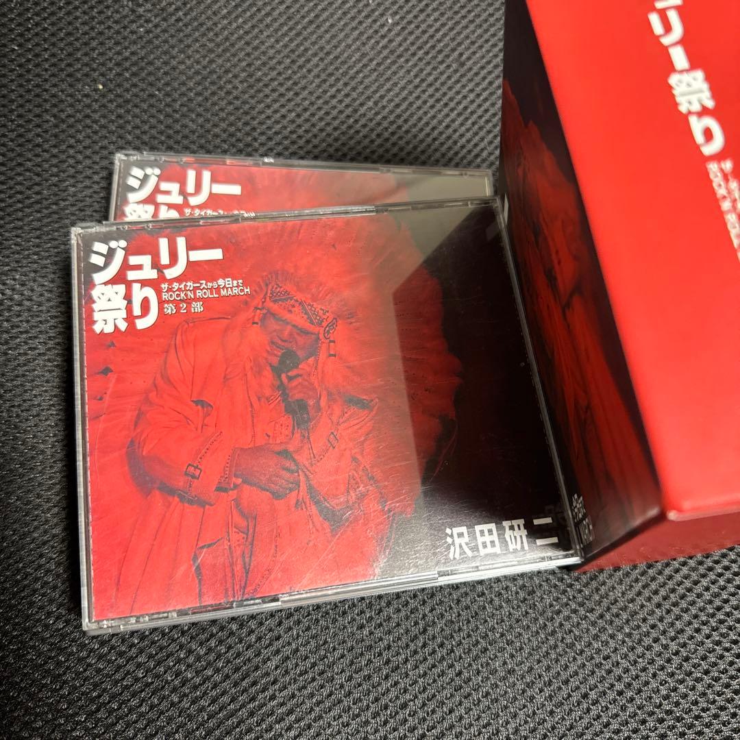 ジュリー祭り CDボックスセット 沢田研二（期間限定値下げ）