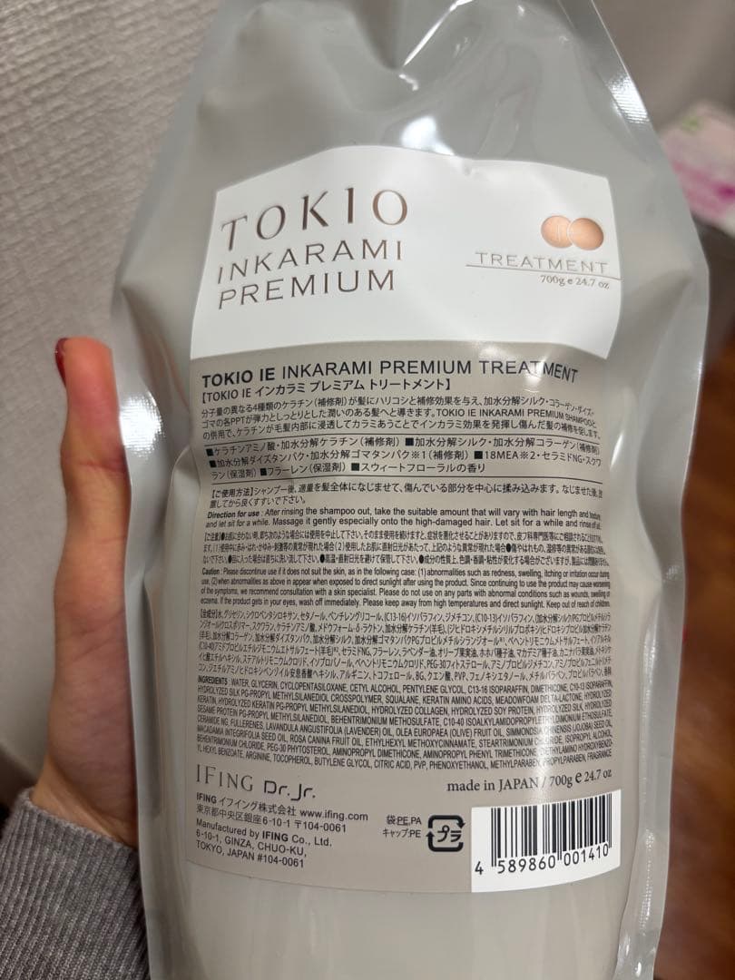 トリートメント TOKIOINKARAMI PREMIUM TREATMENT 700g x 2