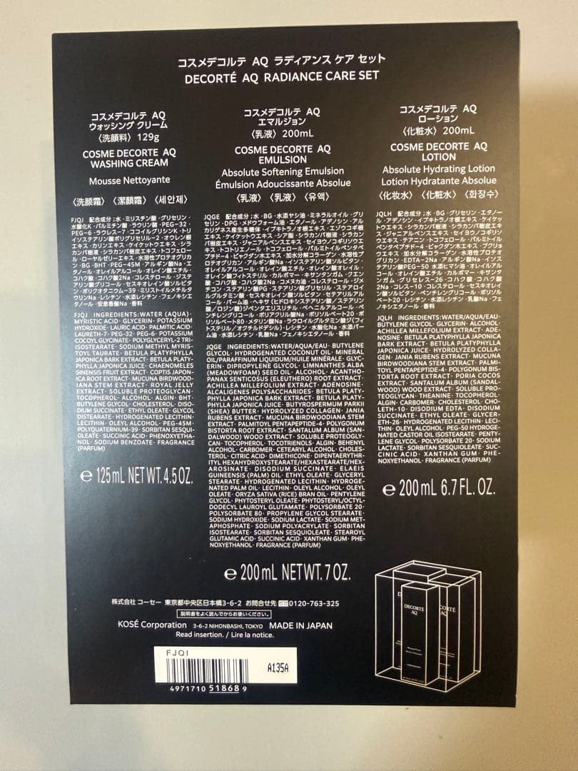 g*7様 コスメデコルテ DECORTE AQ ラディアンス ケア セット