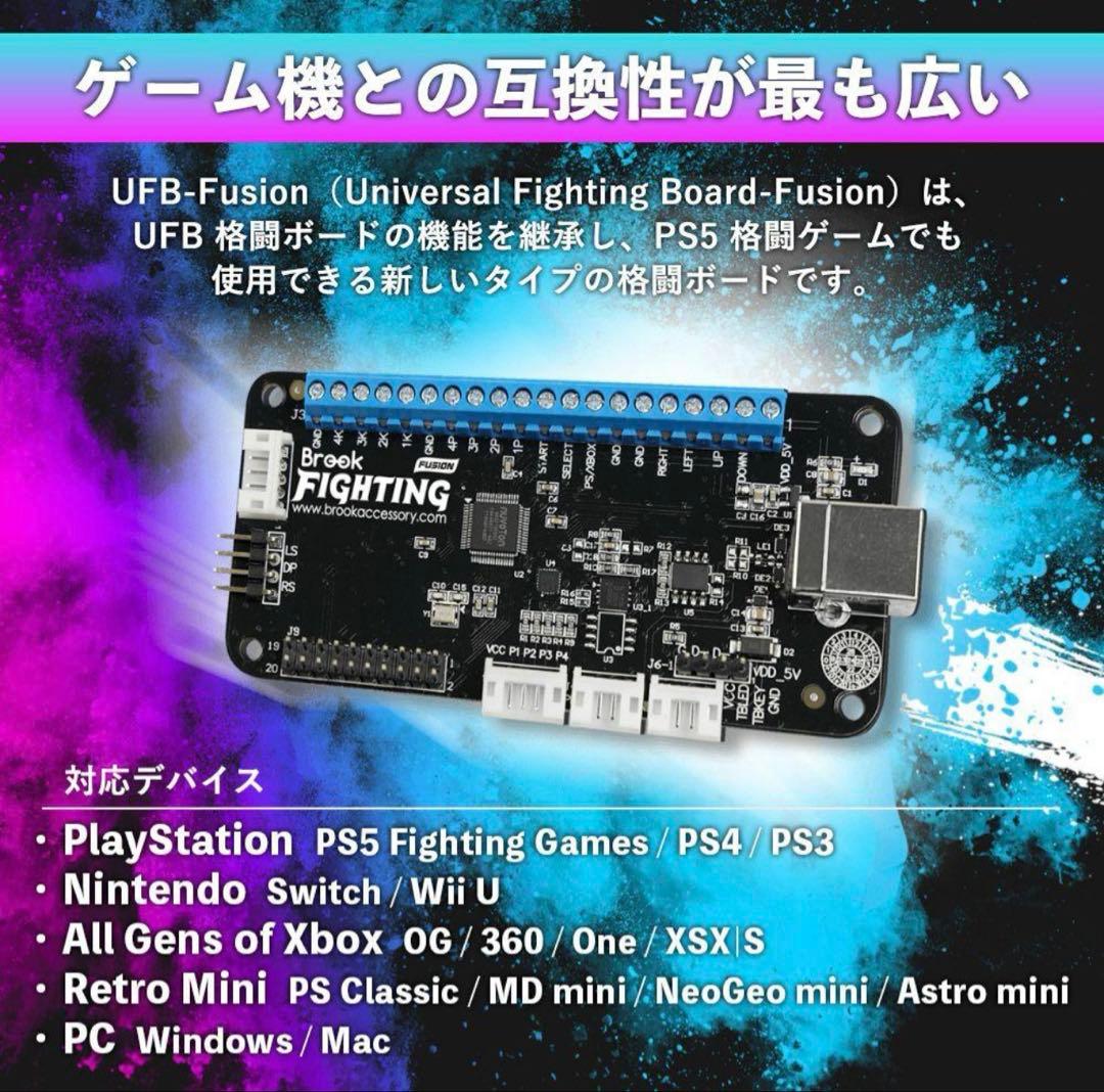 その他 Brook Universal Fighting Board Fusion