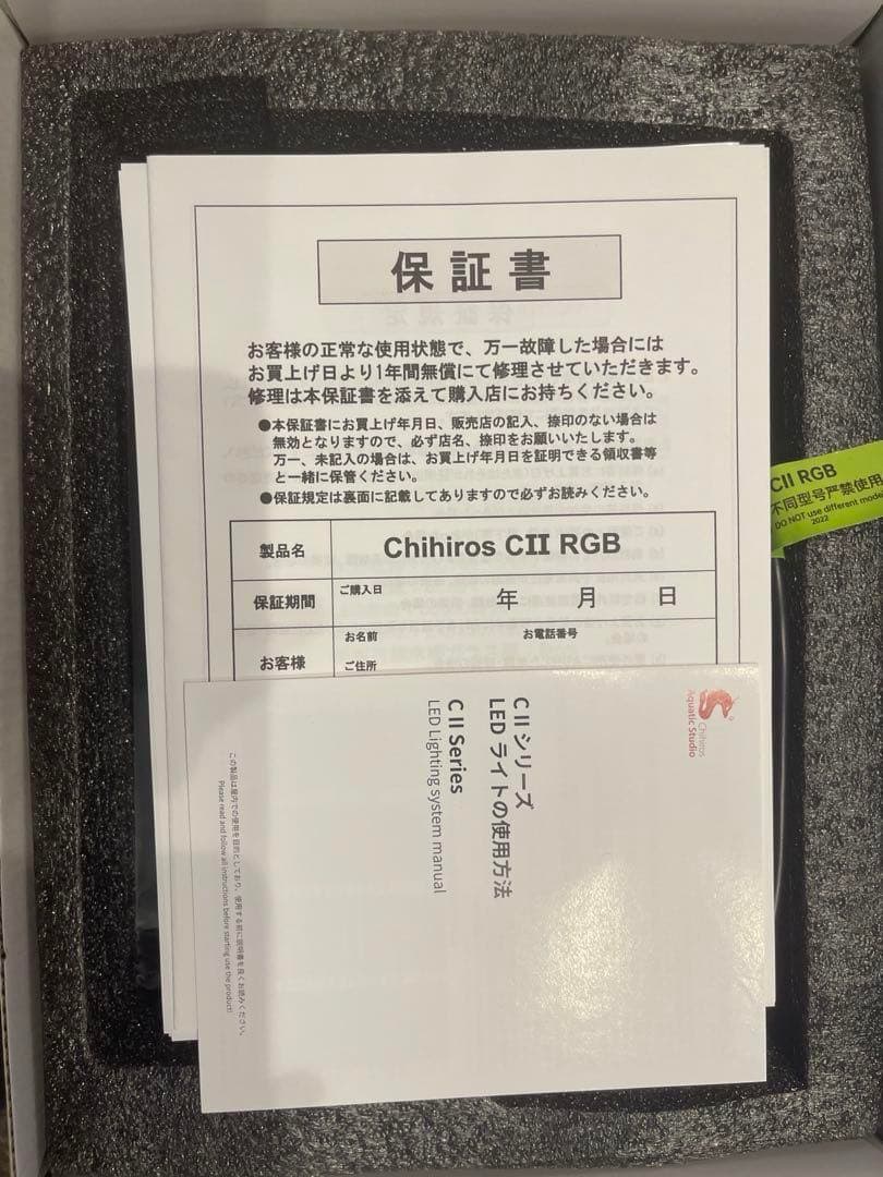 Chihiros CII RGB LEDライト【美品】