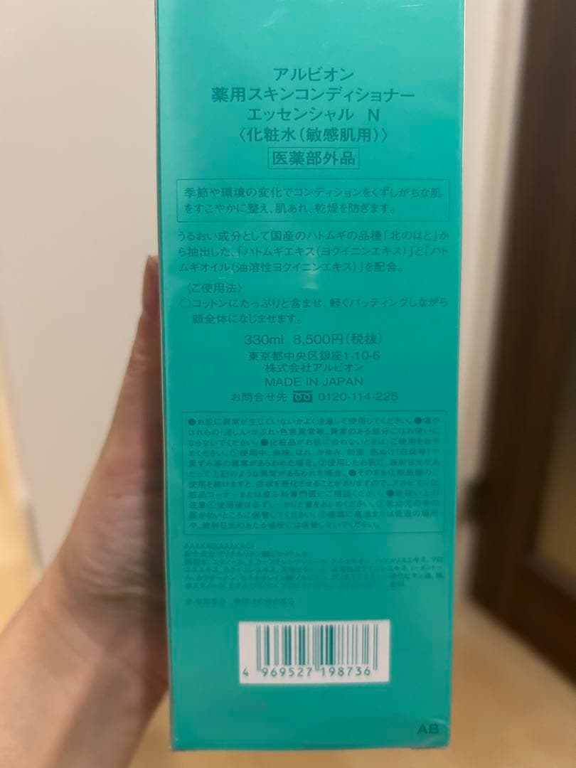 新品 アルビオン 薬用スキンコンディショナー エッセンシャル N 330ml