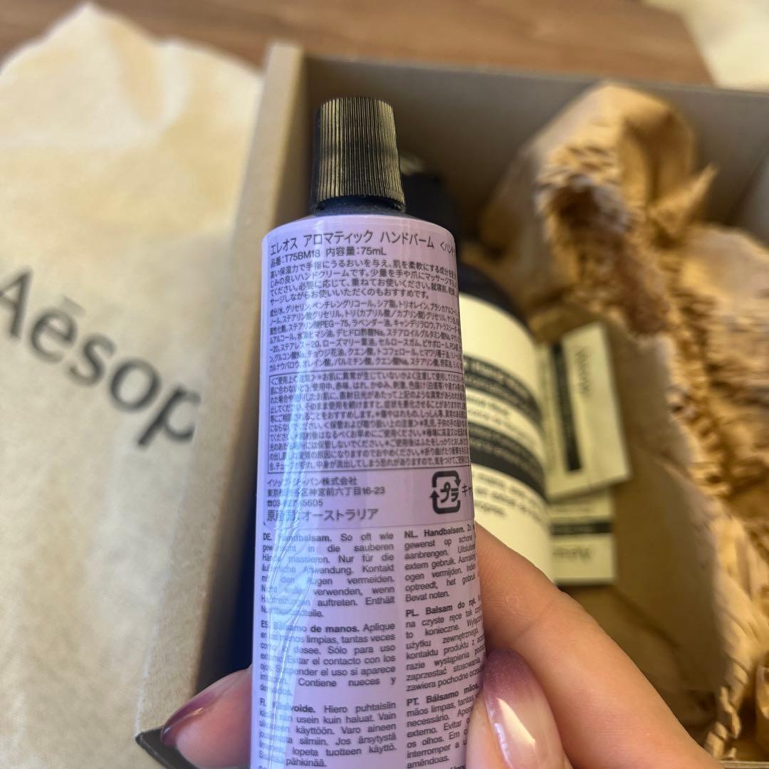 Aēsop Reverence Aromatique ハンドケアセット