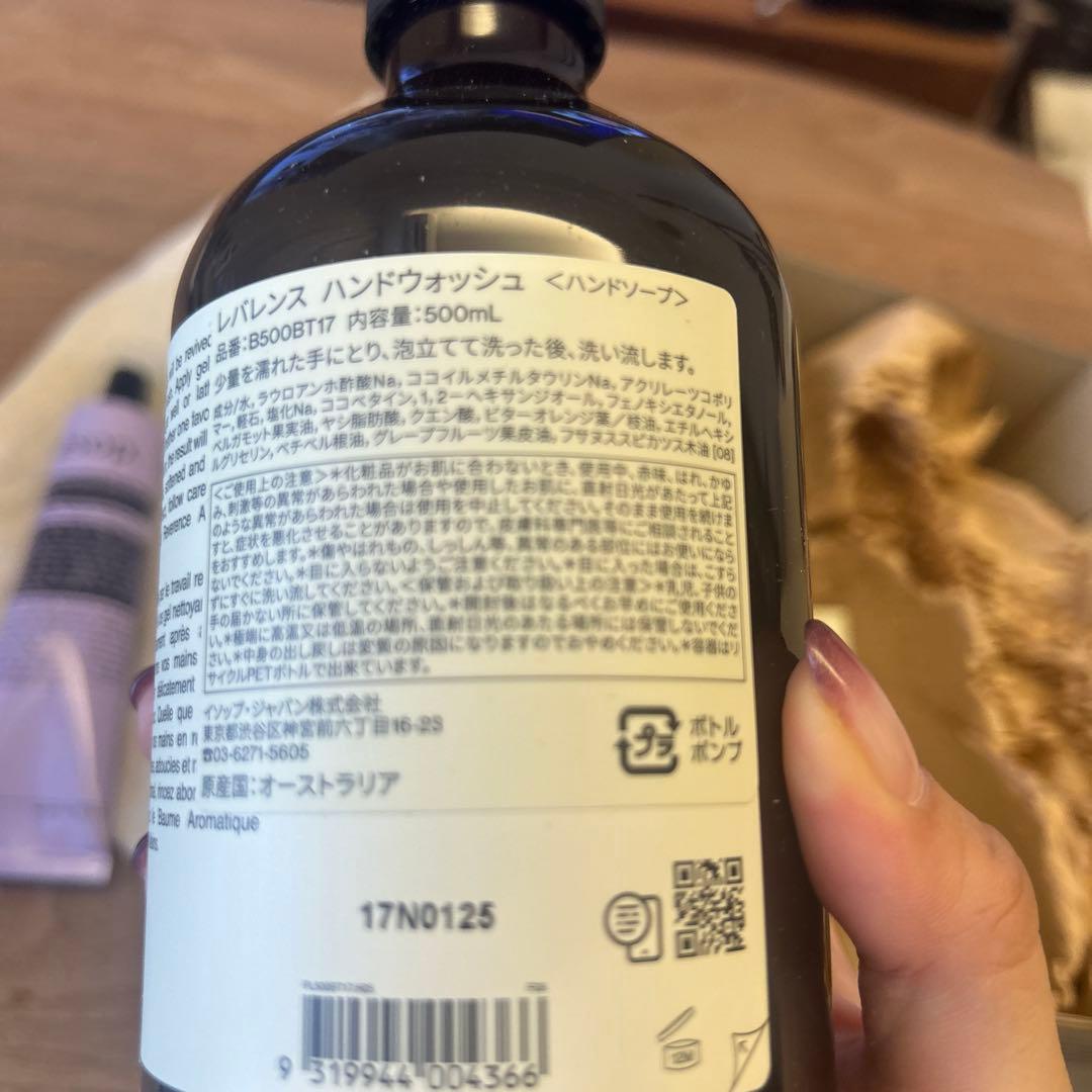 Aēsop Reverence Aromatique ハンドケアセット