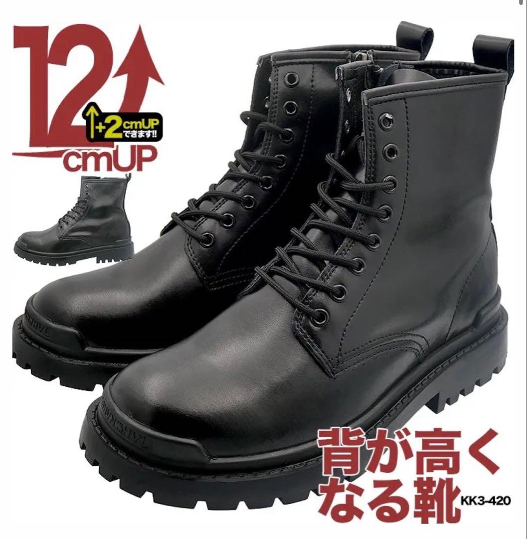 値下げしました！ シークレットシューズ 24cm 10cm〜12cmアップ