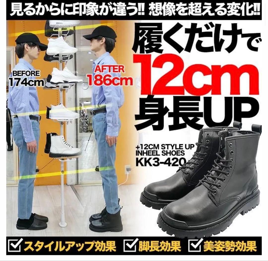 値下げしました！ シークレットシューズ 24cm 10cm〜12cmアップ