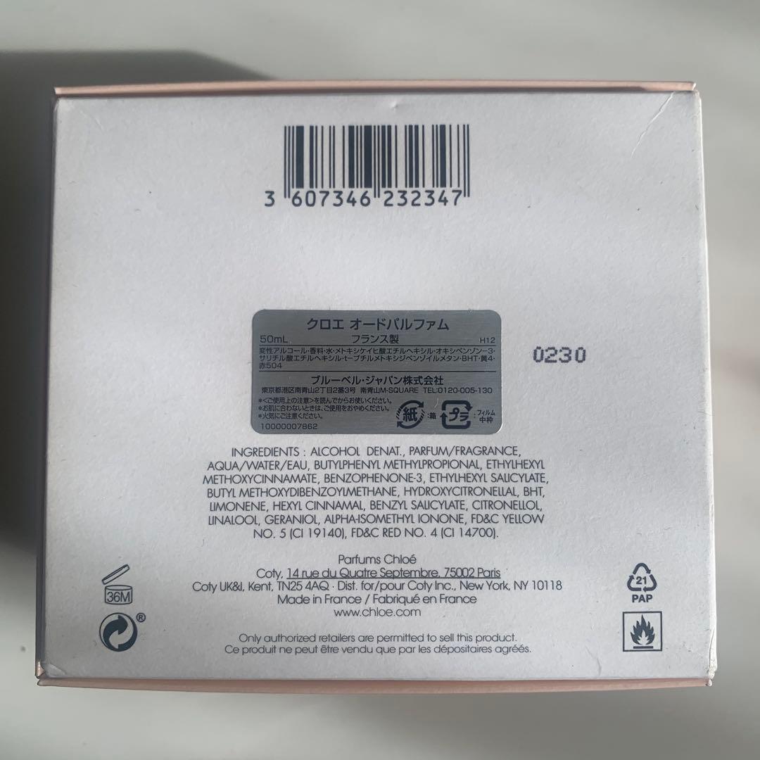 Chloe 香水 クロエ オードパルファム 50ml