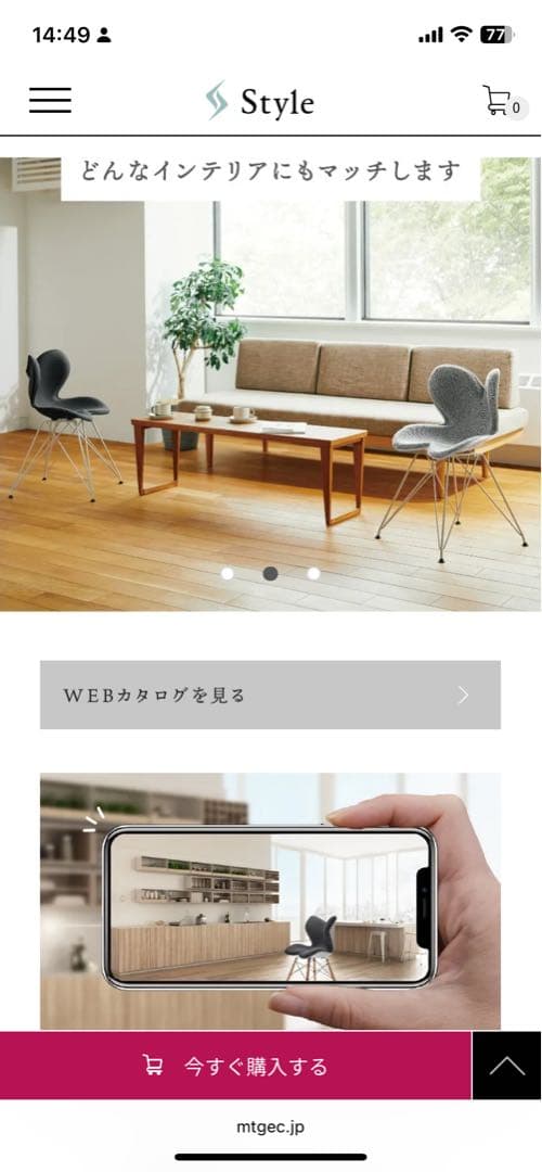 Style Chair スタイルチェア MTG 姿勢サポートチェア 北欧デザイン