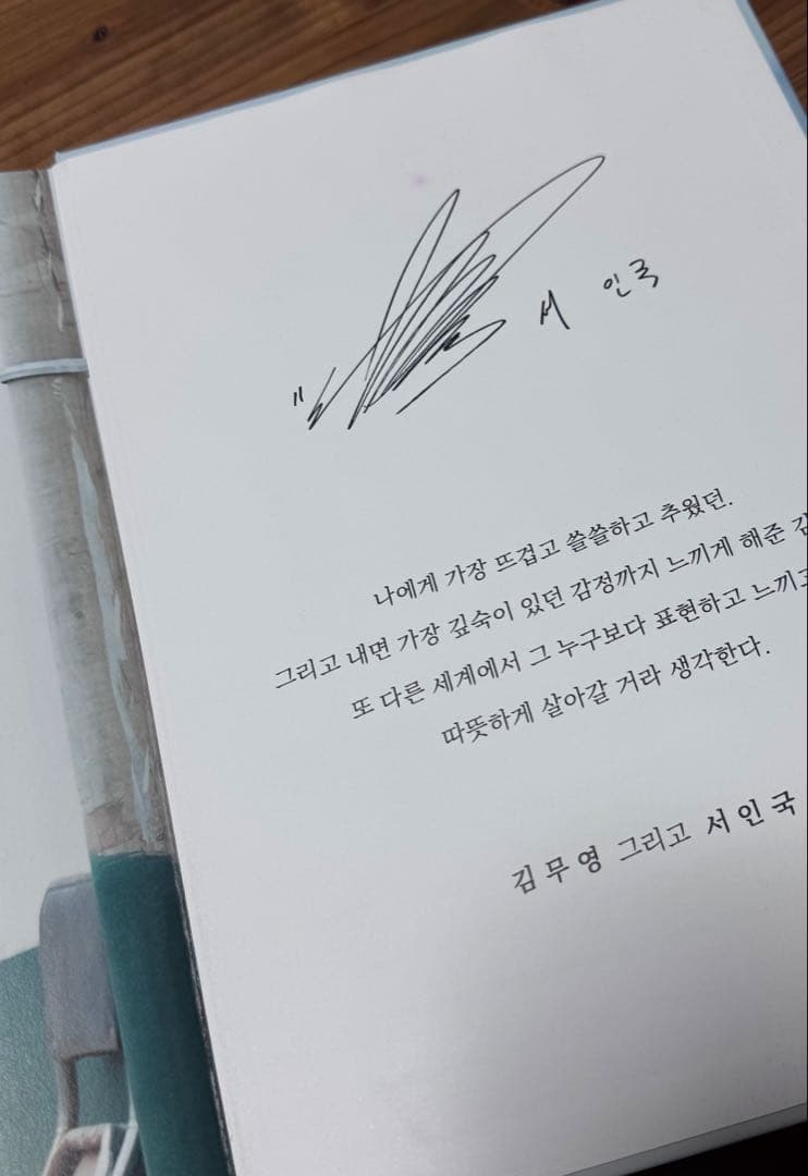 ★ソイングク 2018年ソウルファンコン「雪」公式写真集