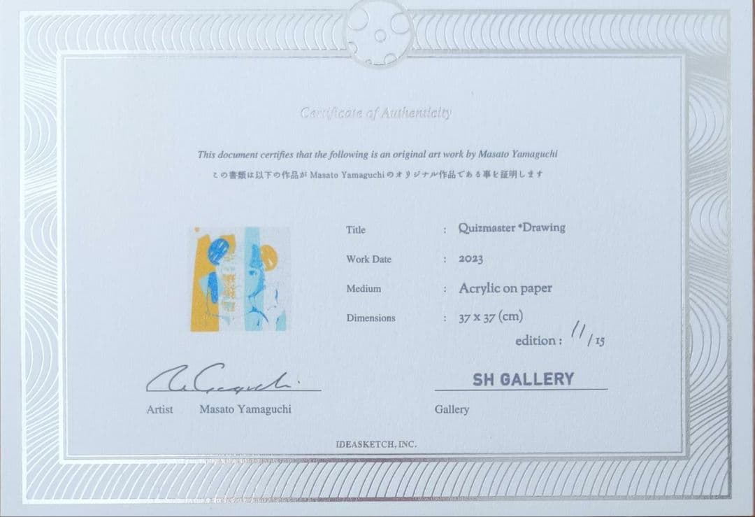 山口 真人 Quizmaster *Drawing 真作 保証書つき