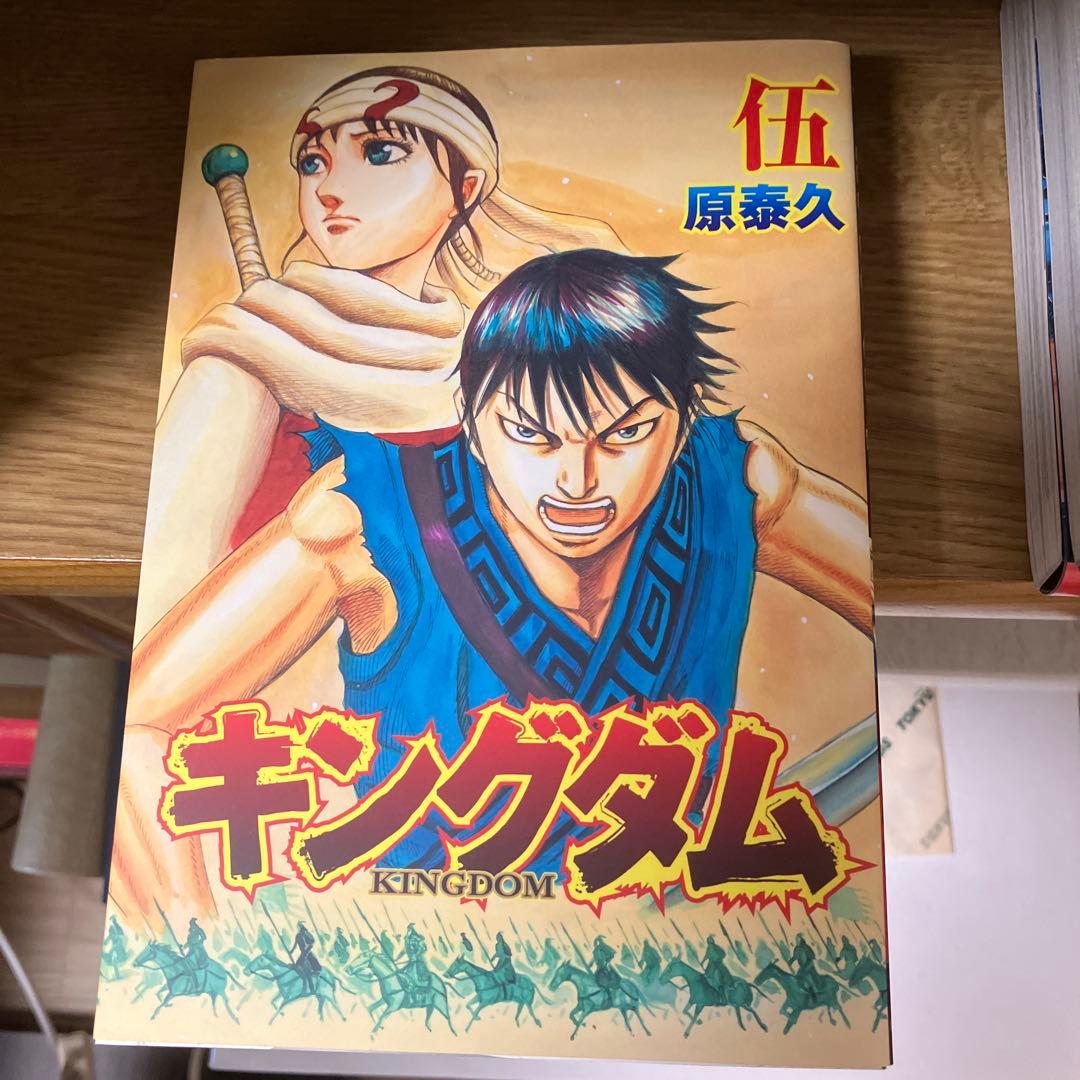 キングダム 75巻　全巻セット 原泰久　おまけつき