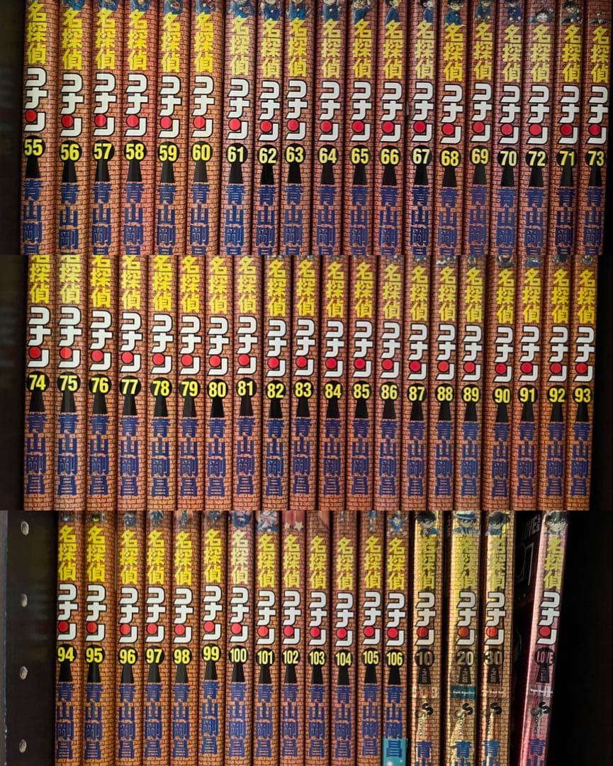 名探偵コナン 1〜106巻+PLUS（10,20,30,LOVE) セット