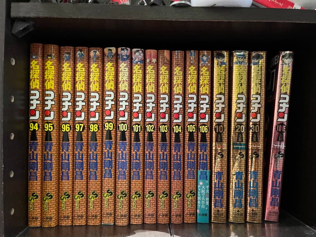 名探偵コナン 1〜106巻+PLUS（10,20,30,LOVE) セット