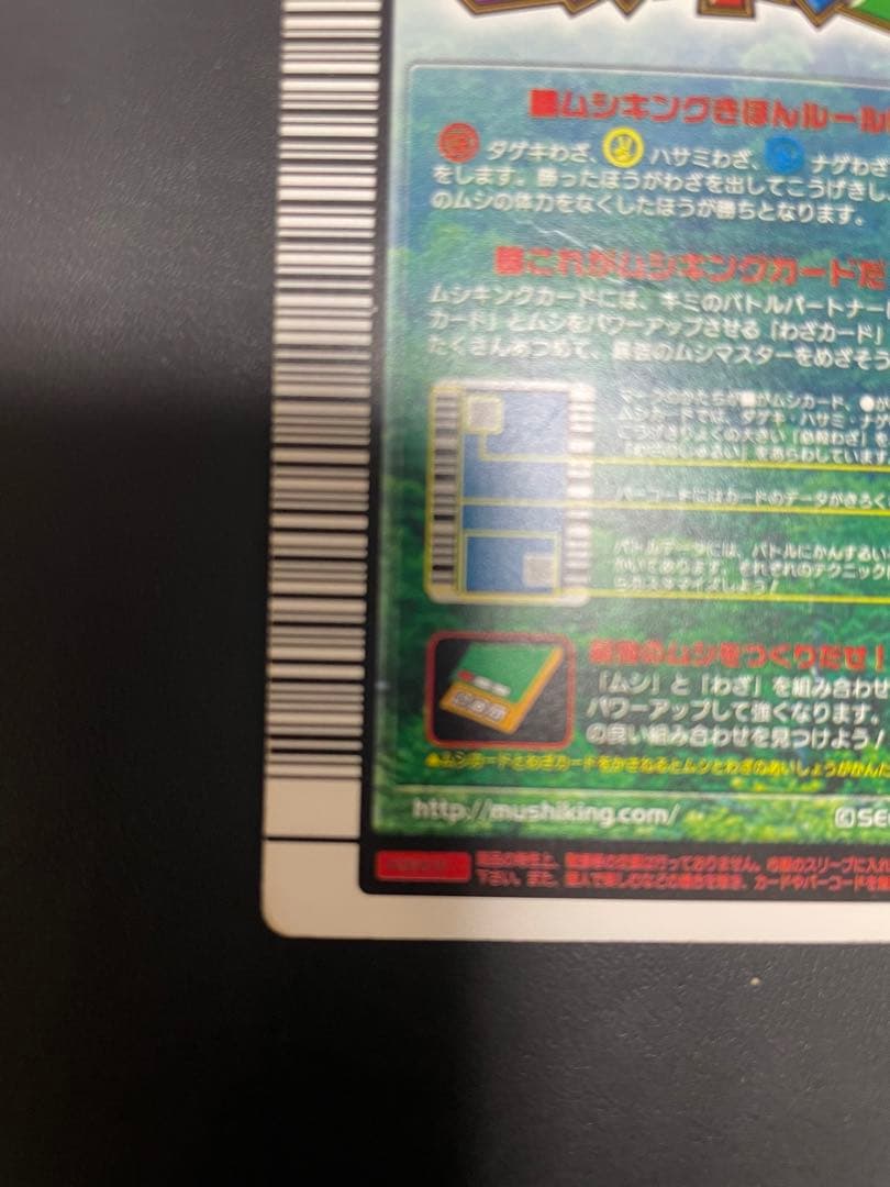 【希少品】ギラファノコギリクワガタ　ムシキング2003